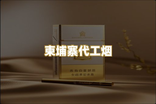 福建云霄精选